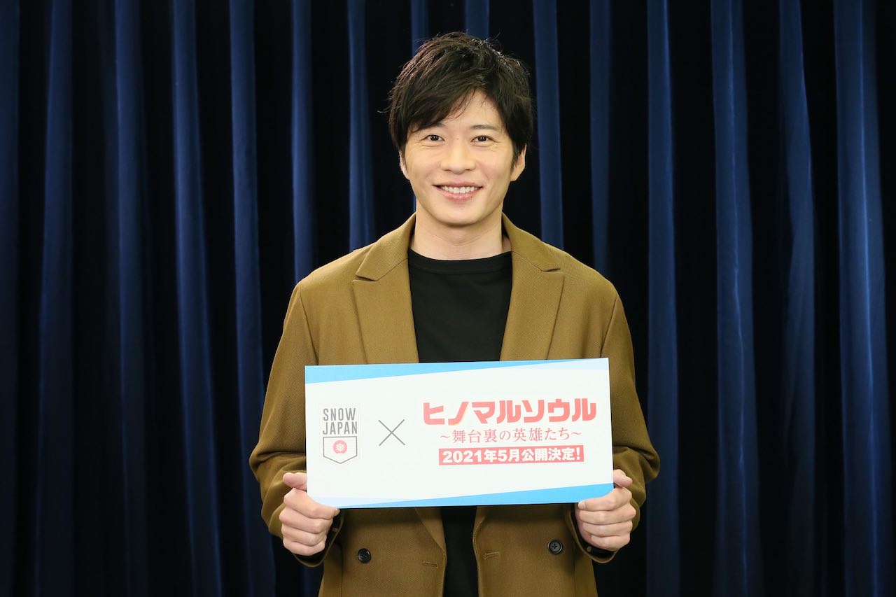 田中圭、2020-2021 SNOW JAPANスペシャルサポーター任命！