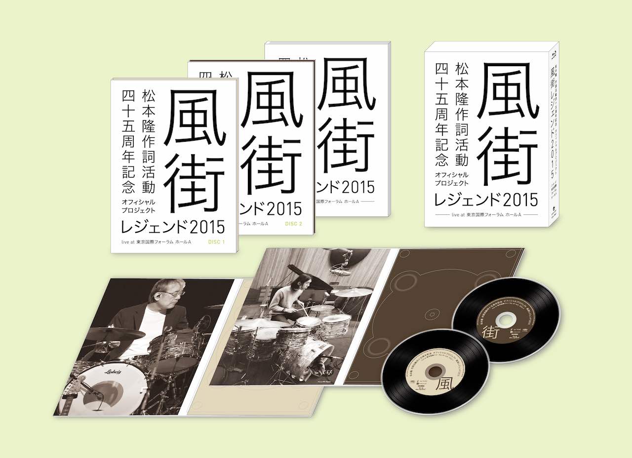 松本隆45周年記念ライブ「風街レジェンド2015」ファン待望のブルーレイ化が決定！