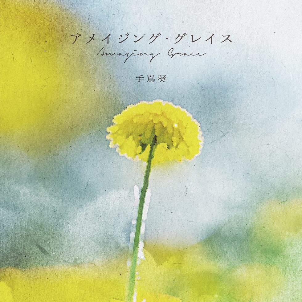 teshima_j20251120.jpeg