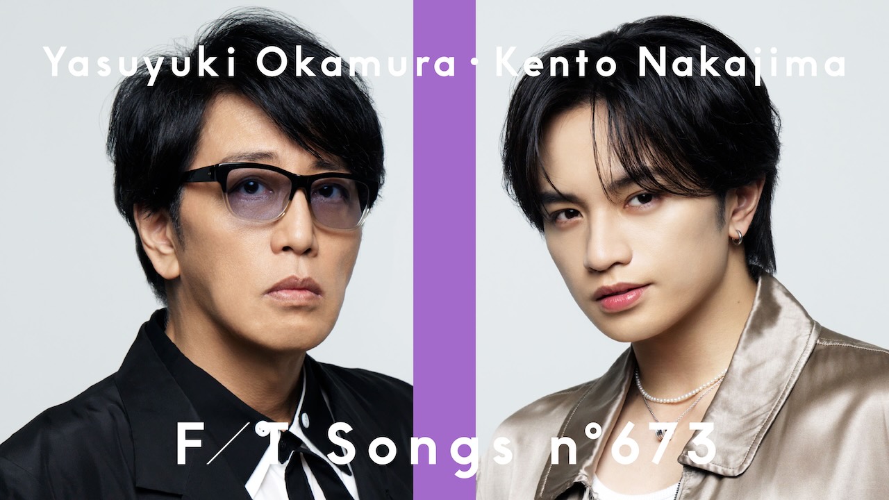 岡村靖幸・中島健人が「THE FIRST TAKE」に登場！「瞬発的に恋しよう」のメディア初コラボ歌唱が実現！