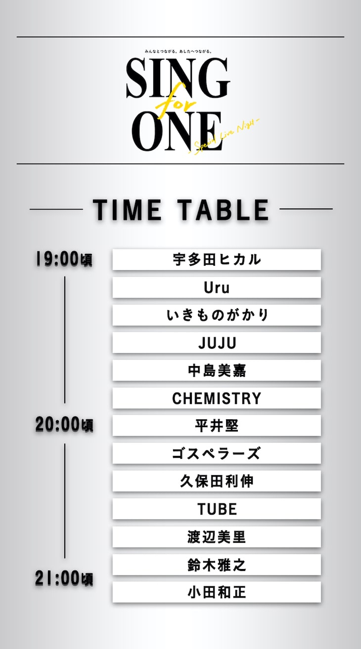 timetable20200530.jpg