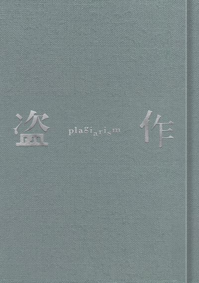 tousaku_shokai20200601.jpg