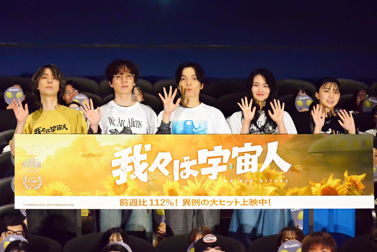 坂東龍汰、岡山天音らが『我々は宇宙人』の反響を語る。adieu（上白石萌歌）が明かした主題歌への思い
