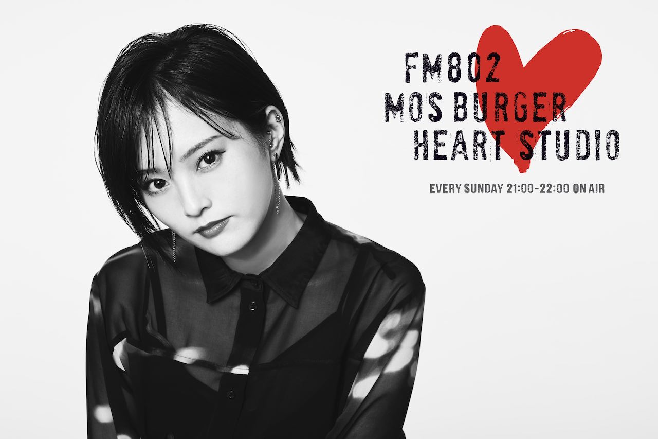 山本彩、FM802でDJを務める新番組「MOS BURGER HEART STUDIO」がスタート！