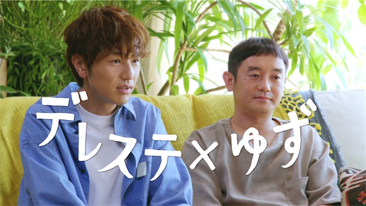 ゆず、リズムゲーム「デレステ」CMキャラクターに就任！北川「なんで俺たちなのかなってビックリしてます」